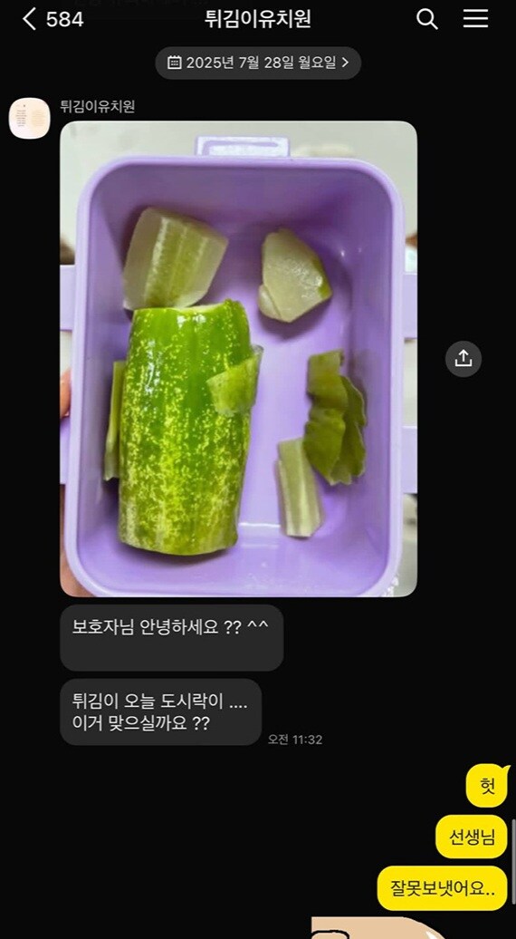 우리 강아지 유치원 도시락 잘못 가져갔어...!.jpg_1.jpg