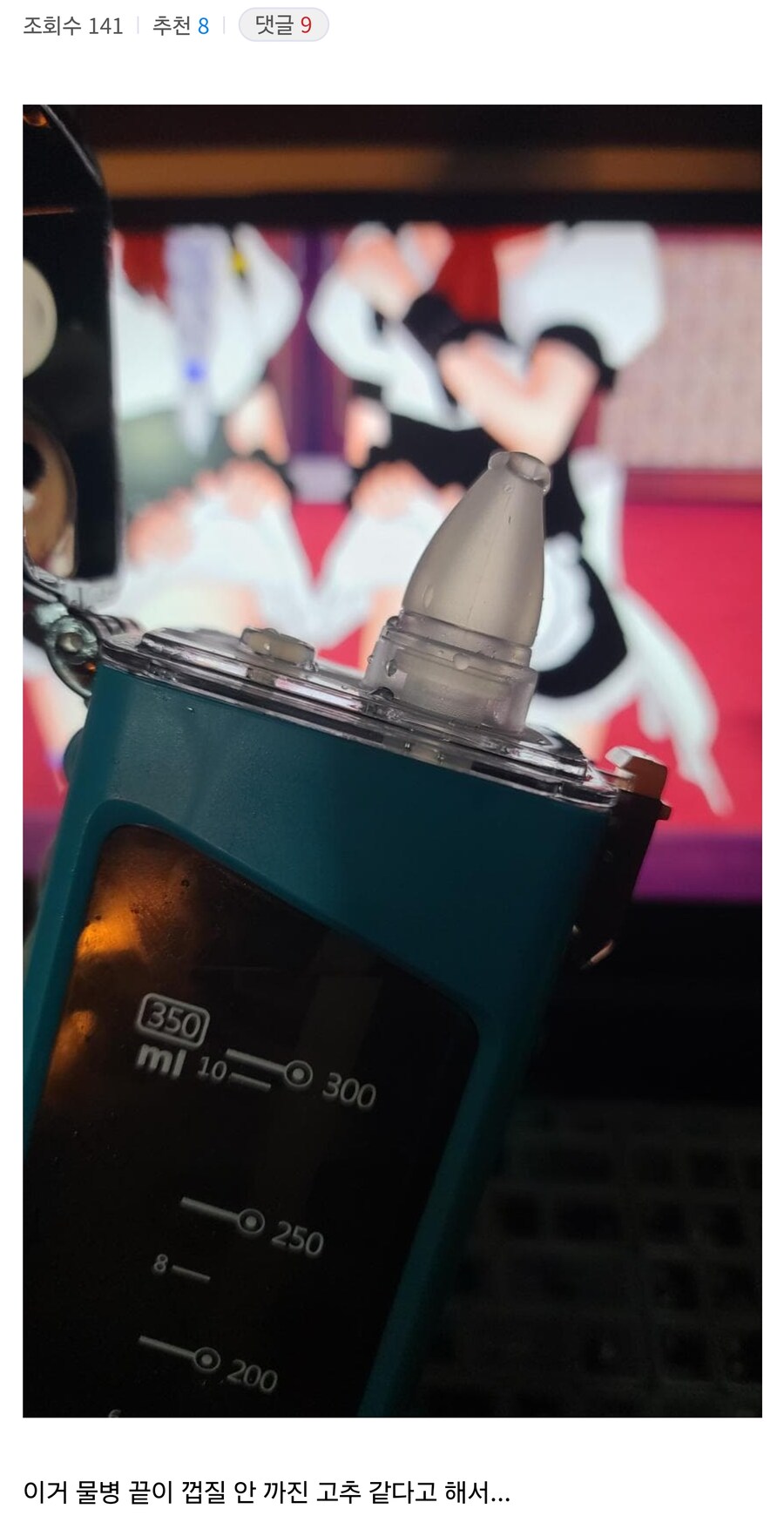 이상한 사람 취급 받았어_1.jpg