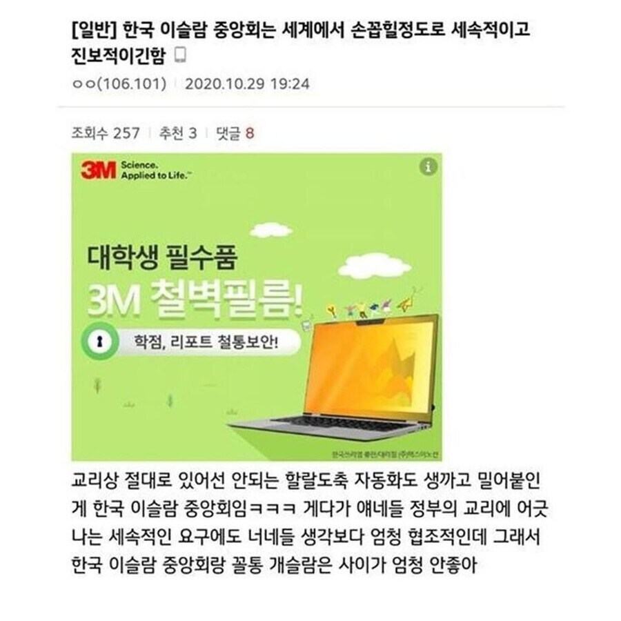 한국 이슬람 중앙회는 세계에서 손꼽힐 정도로 세속적이고 진보적임.jpg_1.jpg