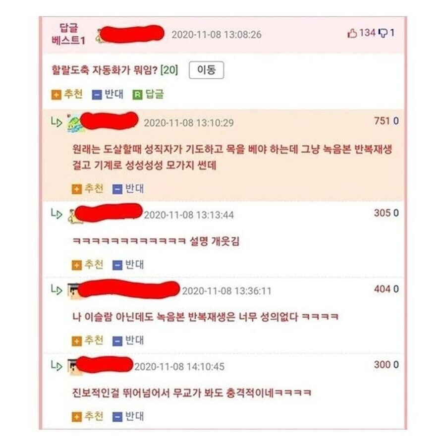 한국 이슬람 중앙회는 세계에서 손꼽힐 정도로 세속적이고 진보적임.jpg_2.jpg