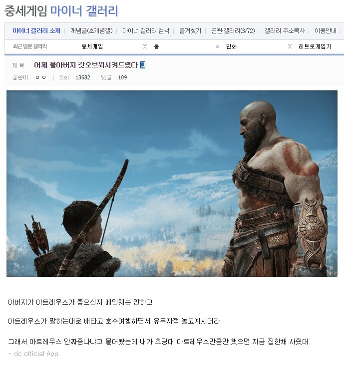 울 아부지 갓 오브 워 시켜드렸다_1.png