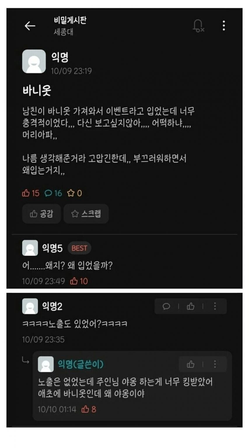 남친이 바니걸 복장 가져와서 충격받은 여친.jpg_1.jpg