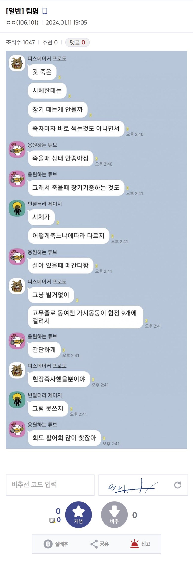 이게 무슨 대화야_1.jpg