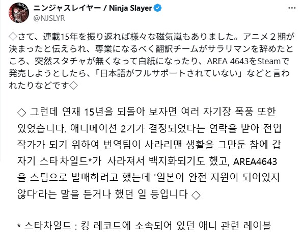 닌자슬레이어) 의외로 실존했었던 닌슬 애니 2기 계획...jpg_1.png
