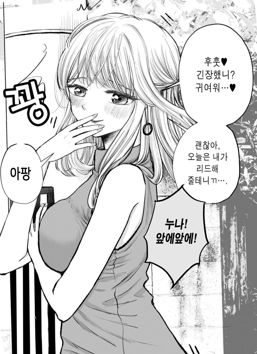 데이트에서 리드하고싶은 아줌마_1.jpg