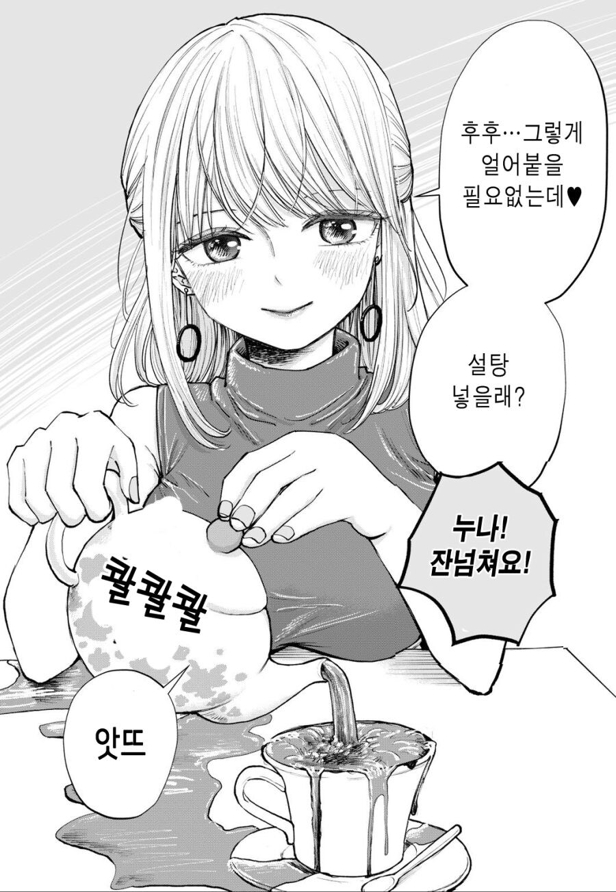 데이트에서 리드하고싶은 아줌마_2.jpg