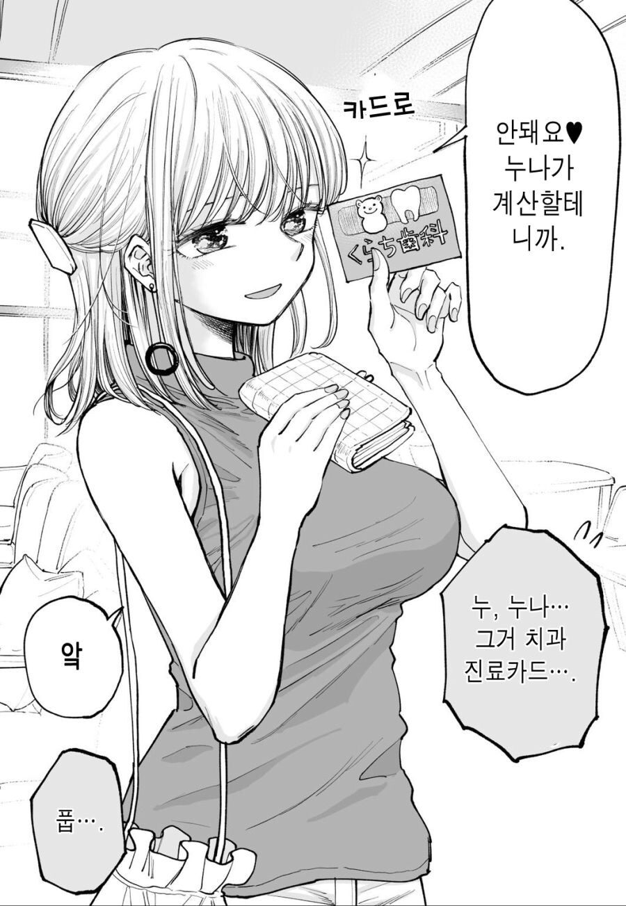 데이트에서 리드하고싶은 아줌마_3.jpg