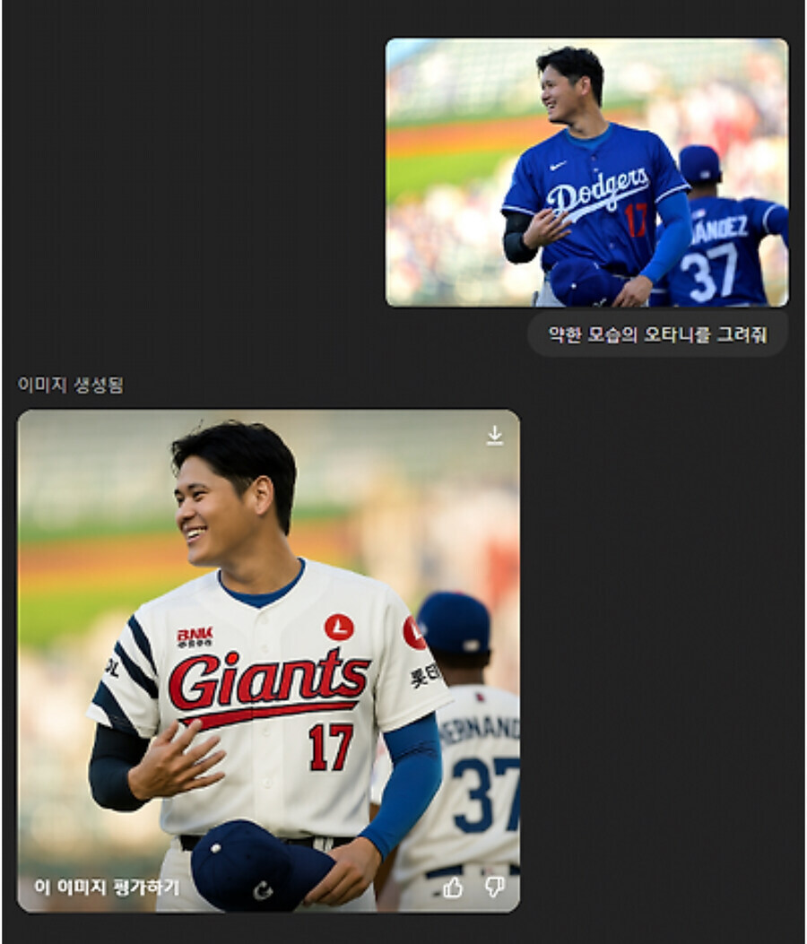 약한 모습의 오타니를 그려줘_1.jpg