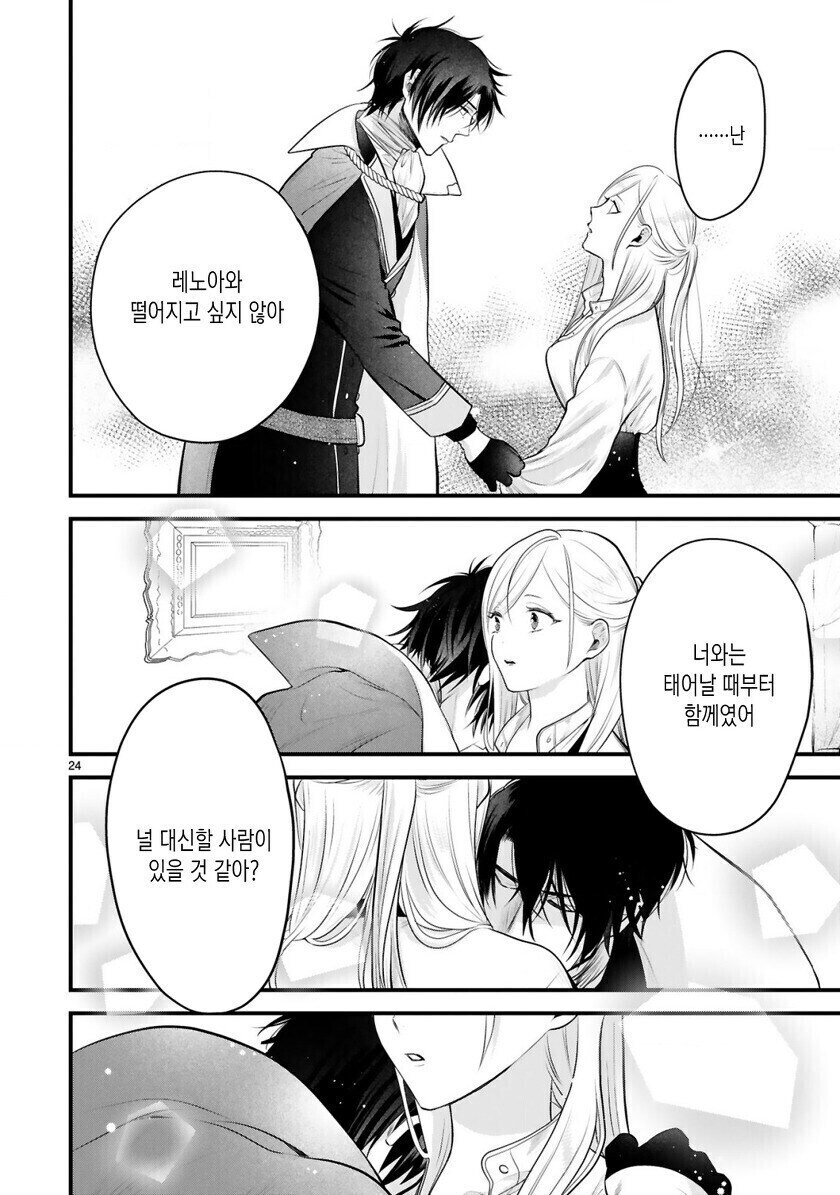 TS)소꿉친구가 나대신 저주를 맞고 여자가 되었다_1.jpg