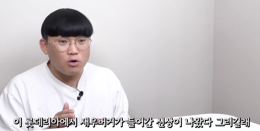 롯데리아 신상을 먹어본 유튜버._1.png