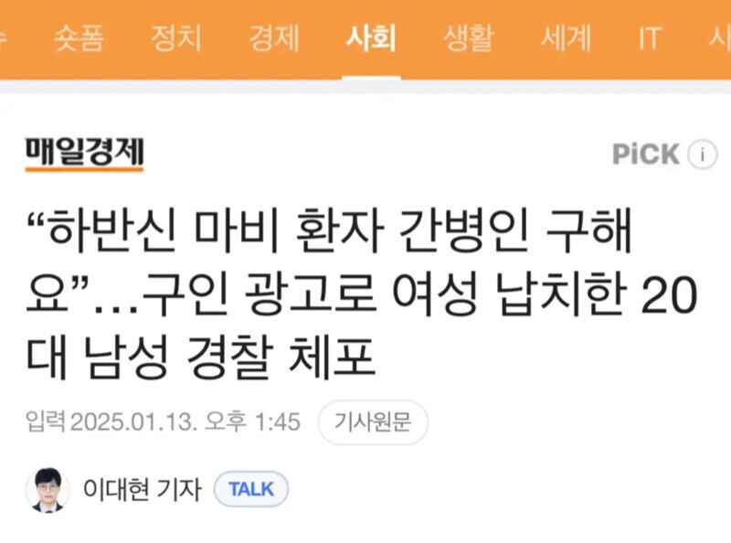 당근에 올라온 일당 60만원짜리 알바_3.png