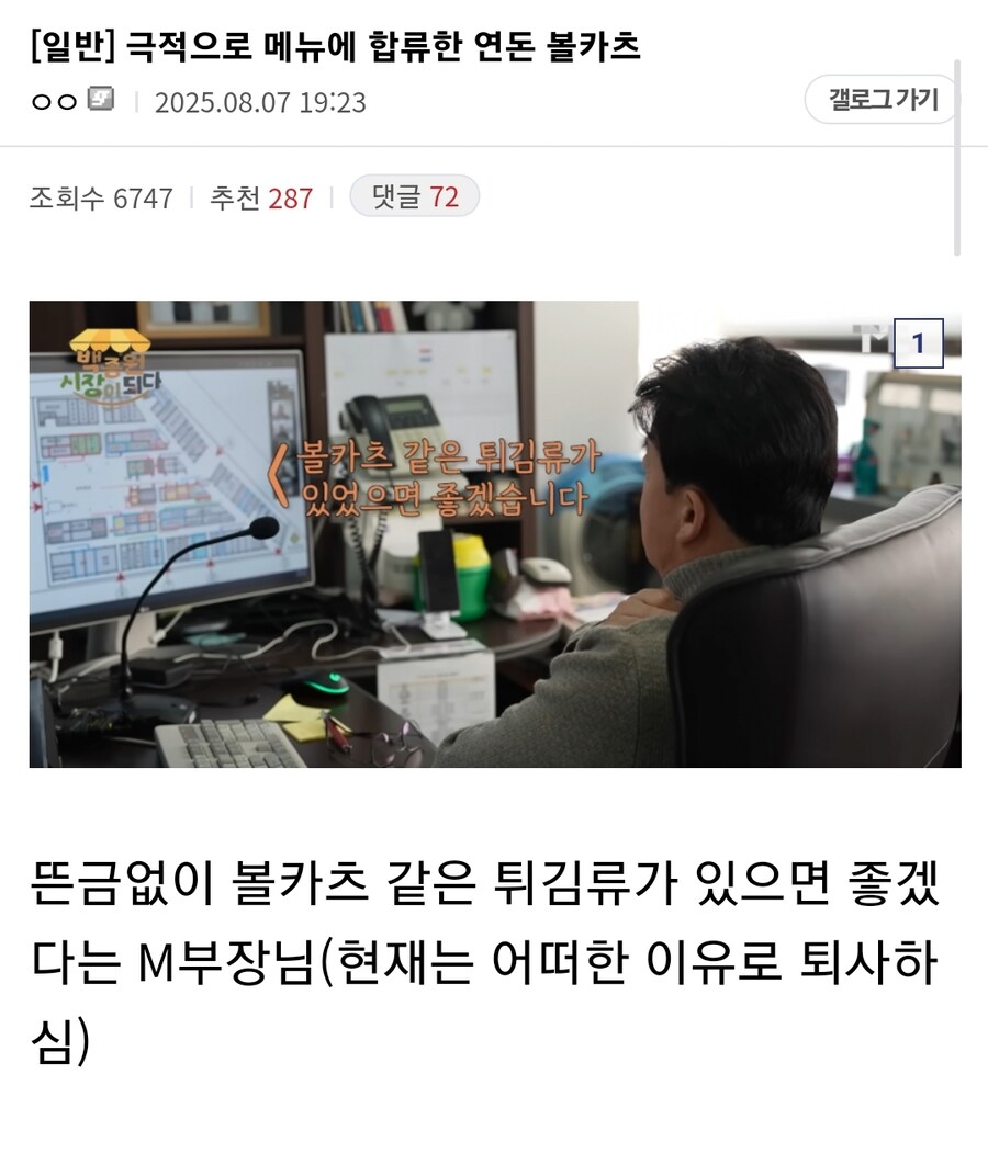 예산시장에 투입하기위해 연돈 볼카츠 서사를 만드는 백종원_1.jpg