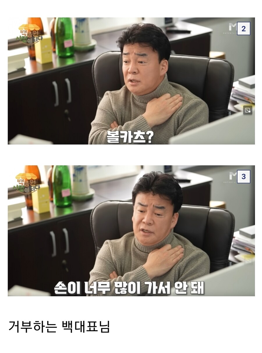 예산시장에 투입하기위해 연돈 볼카츠 서사를 만드는 백종원_2.jpg