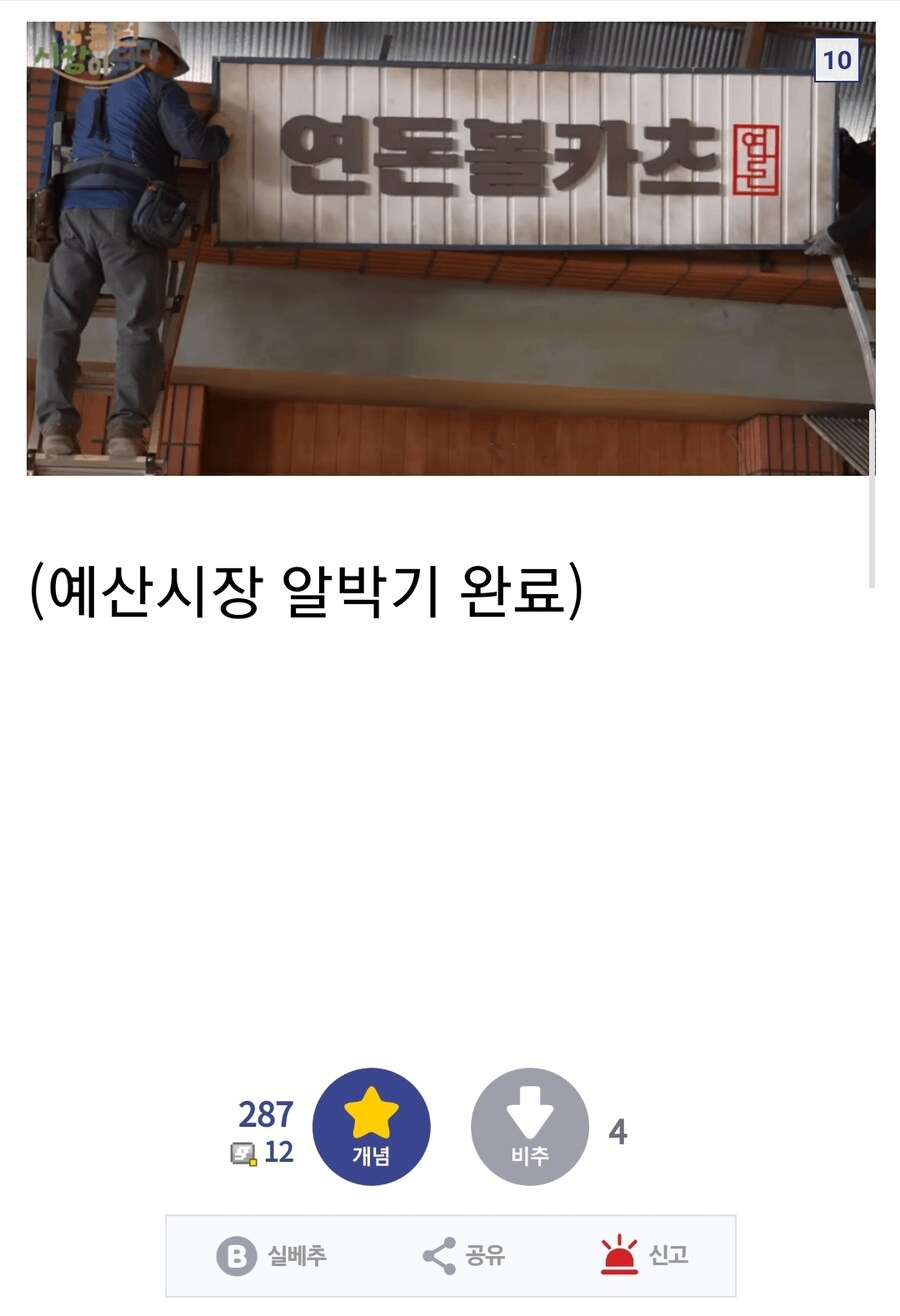 예산시장에 투입하기위해 연돈 볼카츠 서사를 만드는 백종원_6.jpg
