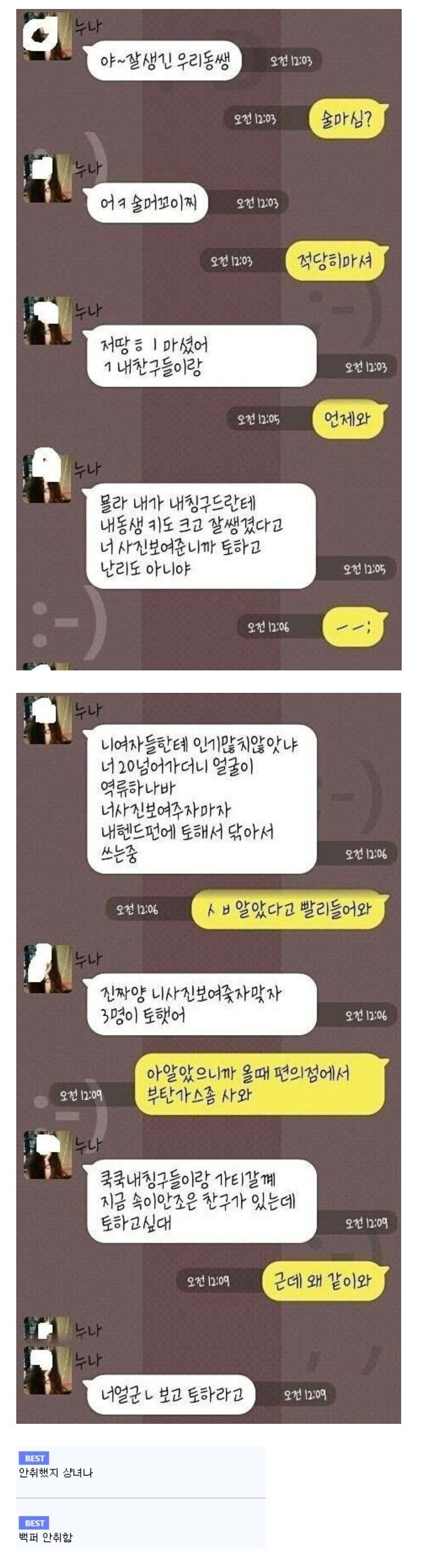 야~ 잘생긴 우리 동생~_1.jpg