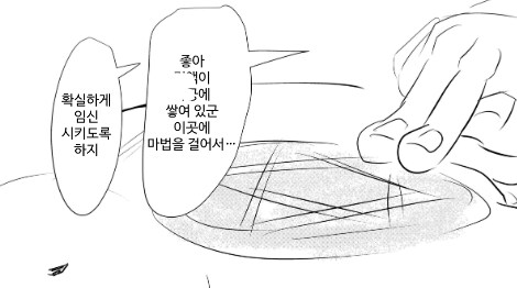 ??? : 엘프는 임신이 오래 걸리므로 인간을 납치해서 아이를 낳게 하죠!_4.png