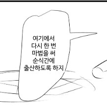 ??? : 엘프는 임신이 오래 걸리므로 인간을 납치해서 아이를 낳게 하죠!_5.png