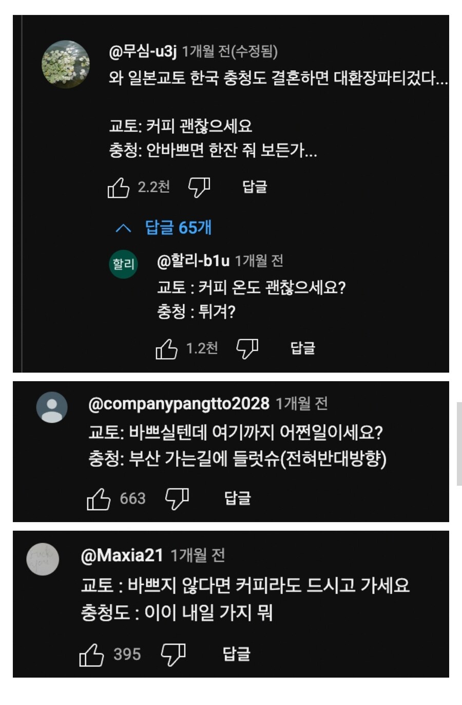 교토화법 VS 충청화법.jpg_1.jpg