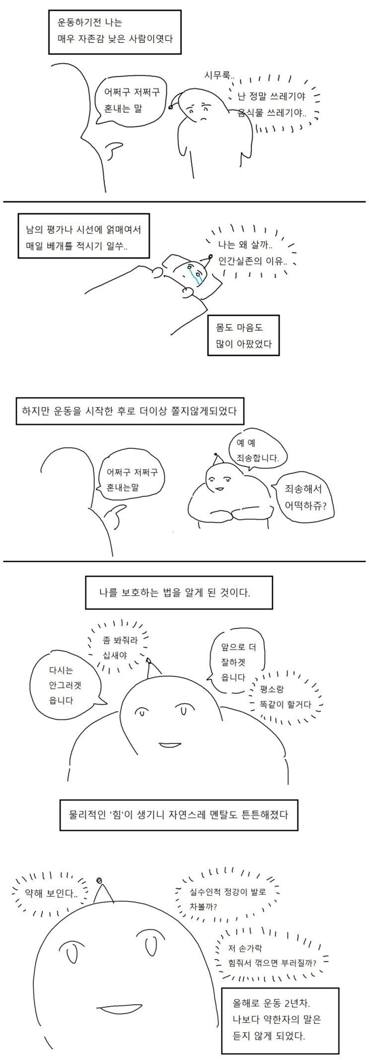 운동을 해야하는 이유_1.jpg