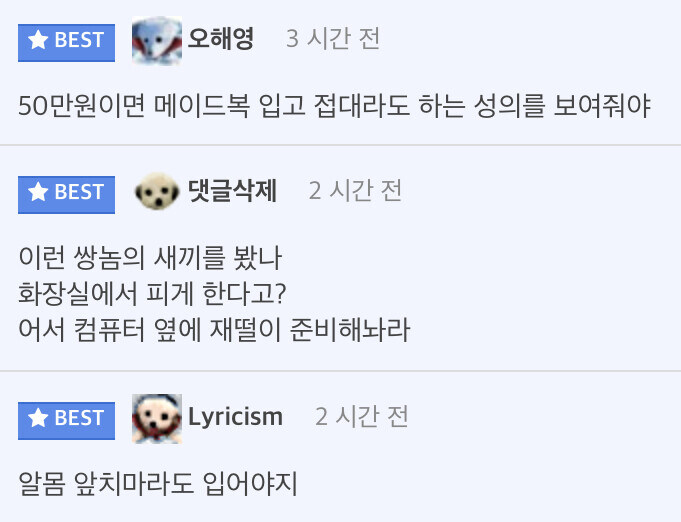 38살 형 친구때문에 미치겠다_2.jpg
