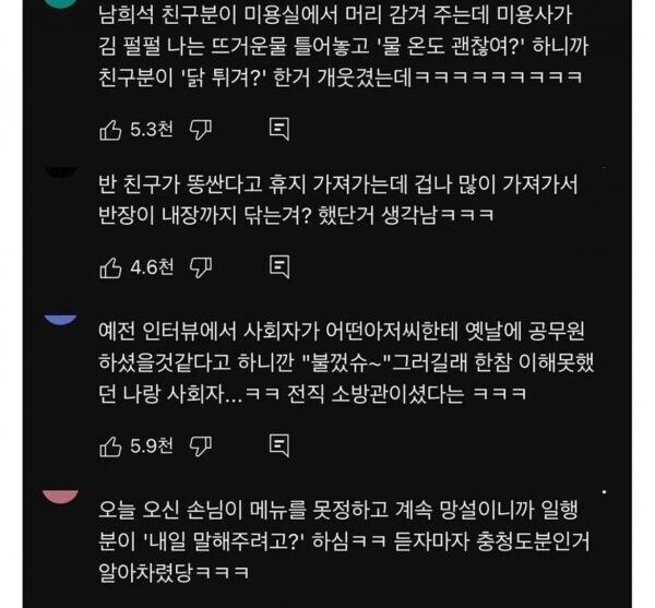 충청도식 유우머_3.jpg
