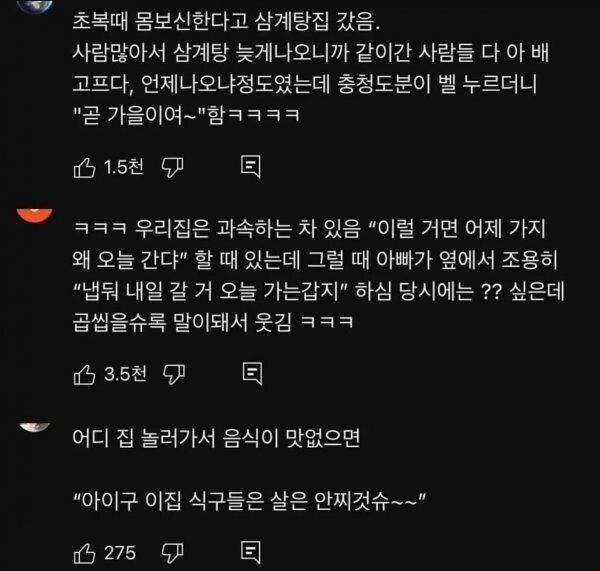 충청도식 유우머_4.jpg