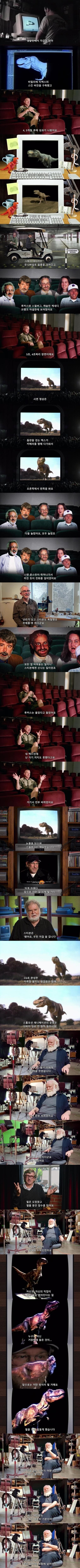 쥬라기공원 CG보고 쓰러진 사람.jpg_1.jpg