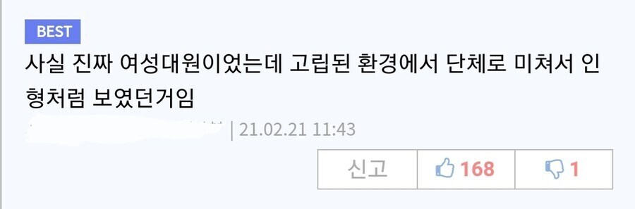 여자가 없는 남극기지에서 미쳐가는 남극대원들_28.jpg