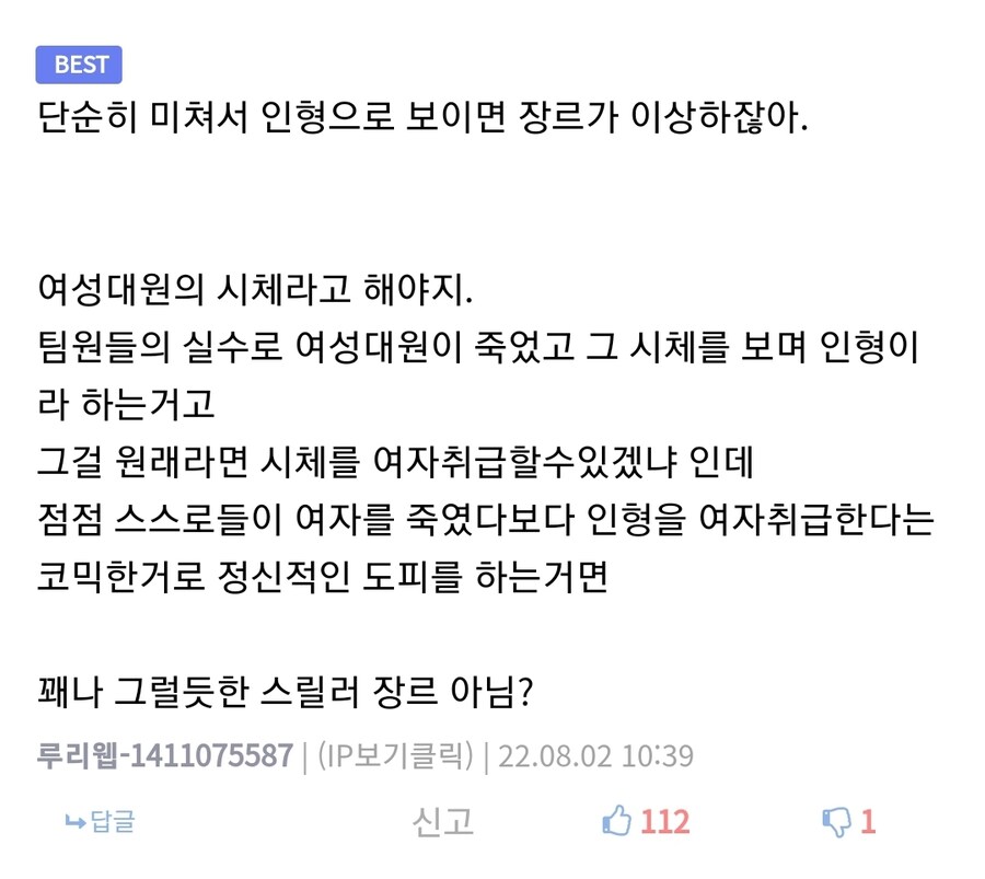 여자가 없는 남극기지에서 미쳐가는 남극대원들_29.jpg