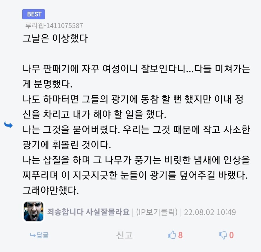 여자가 없는 남극기지에서 미쳐가는 남극대원들_30.jpg