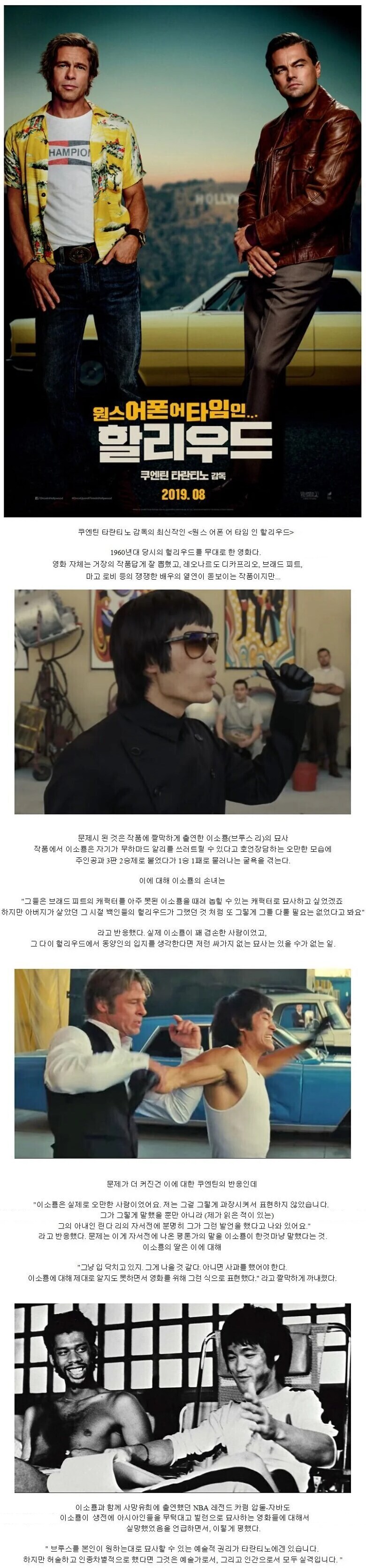 이소룡 딸이 타란티노 감독에게 쌍욕 박은 이유.jpg_2.jpg