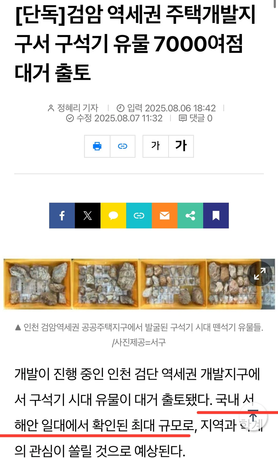 검단구 시작전부터 초대형 악재_1.webp