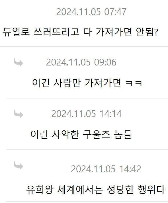 유희왕 카드 되팔이 방지 대책에 의문을 가지는 사람_2.jpg
