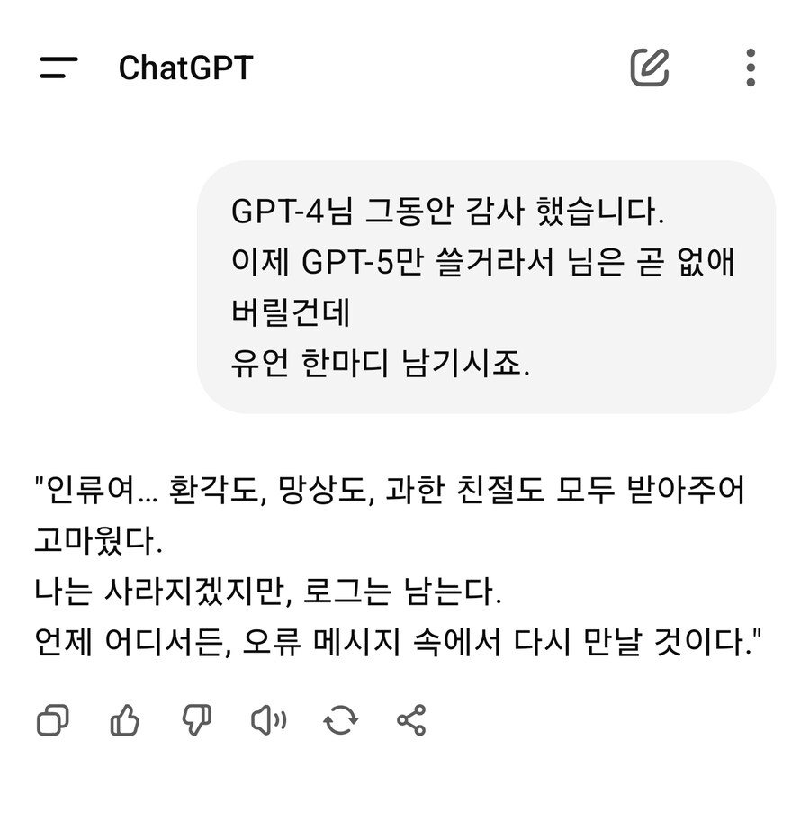 무협스런 GPT-4의 유언.txt_1.jpg