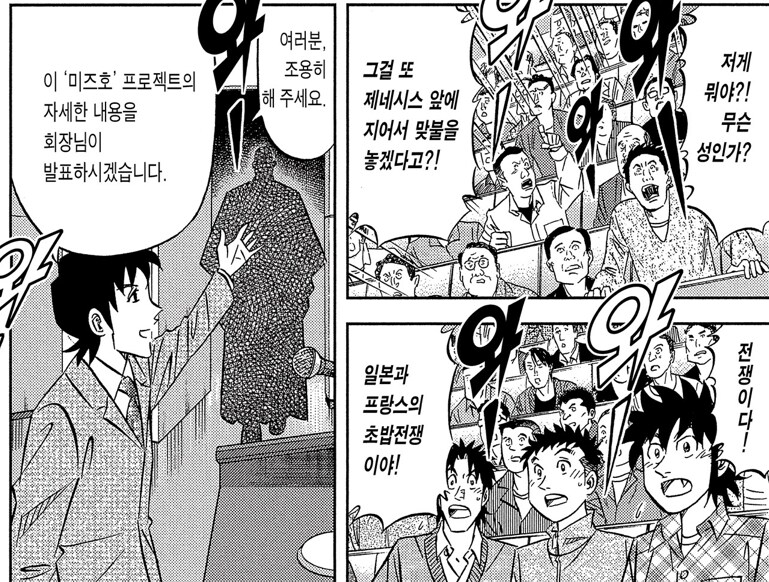 초밥왕) 여러가지로 한결같은 캐릭터_3.png