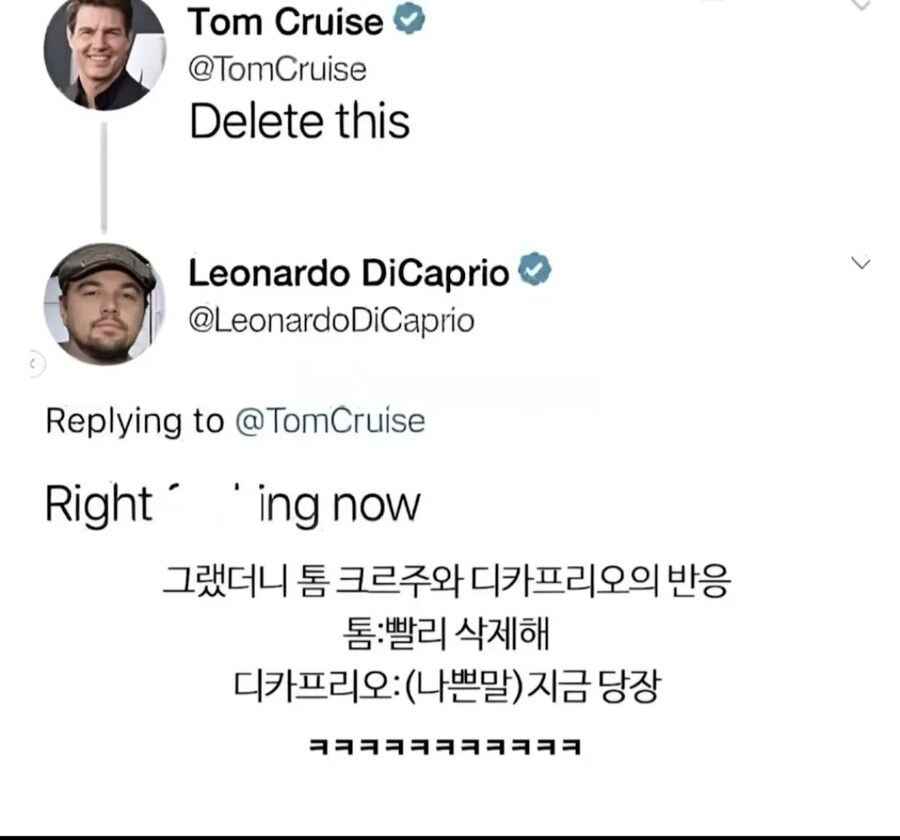 톰크루즈와 디카프리오가 극대노한 사진_2.jpg