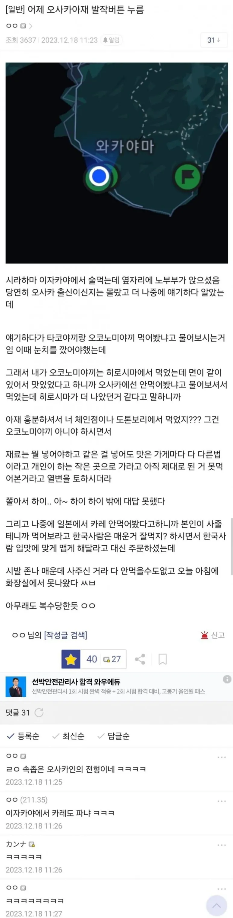 거의 부산 현지인한테 돼지국밥 별로였다고 말한 급_1.webp