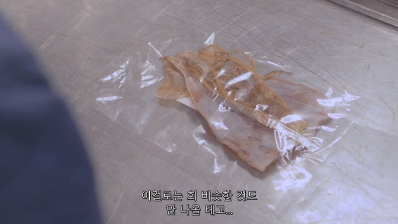 집에서 간단하게 오징어 회 만들어 먹는 방법_5.jpg