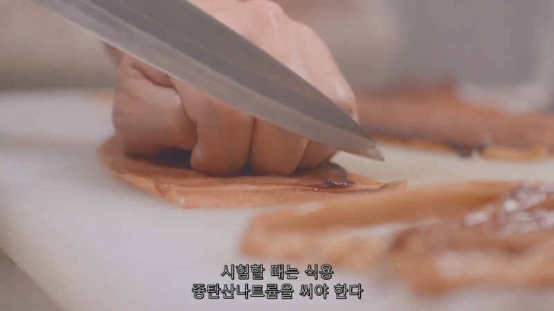 집에서 간단하게 오징어 회 만들어 먹는 방법_21.jpg