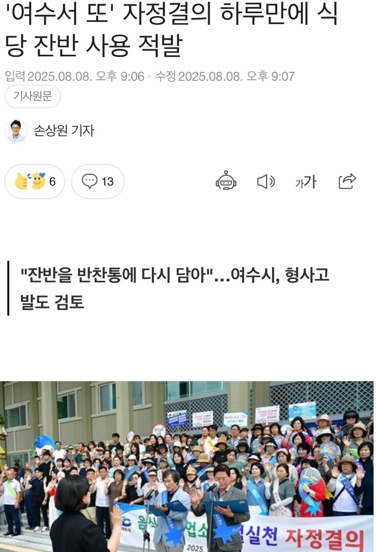 여수 관광업 멸망_1.png