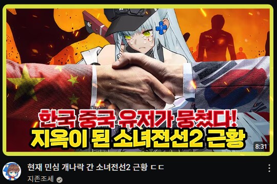 뭐? 소녀전선을 또 렉카가 물었다고?_1.png