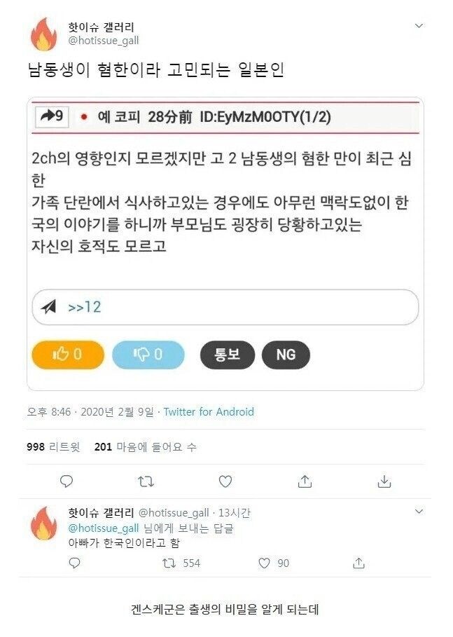 내선일체.jpg_1.jpg