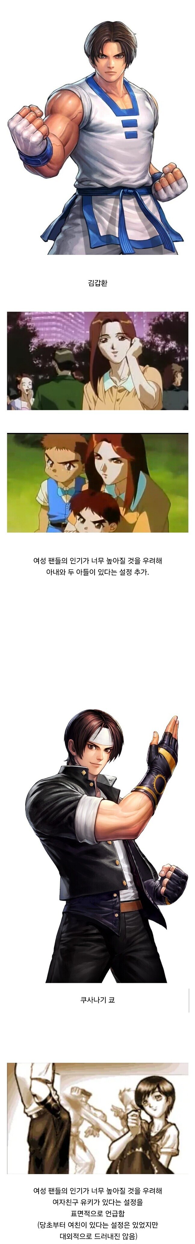 지금이라면 엄두도 못 낼 90년대 중반 캐릭터 설정 추가하는 방식.jpg_2.jpg