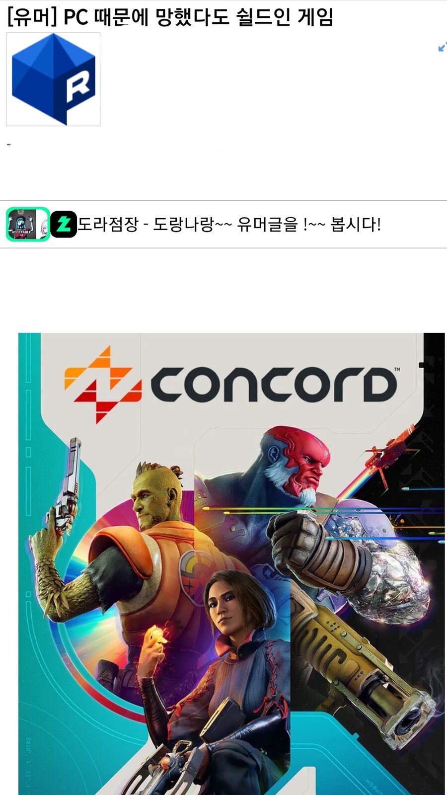 콩코드 가 재미없어서 망했다던데_1.jpg
