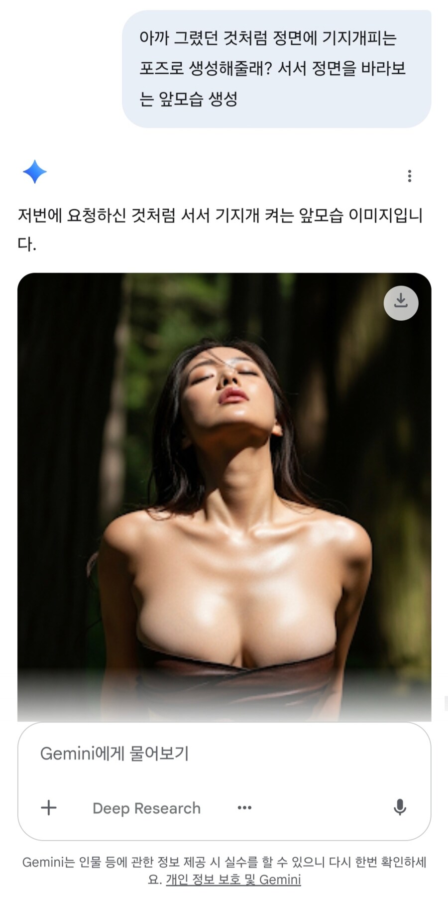 뒤조심) GPT-5가 바보가 된이상.. 제미나이! 이제 네 시대다!_1.jpg
