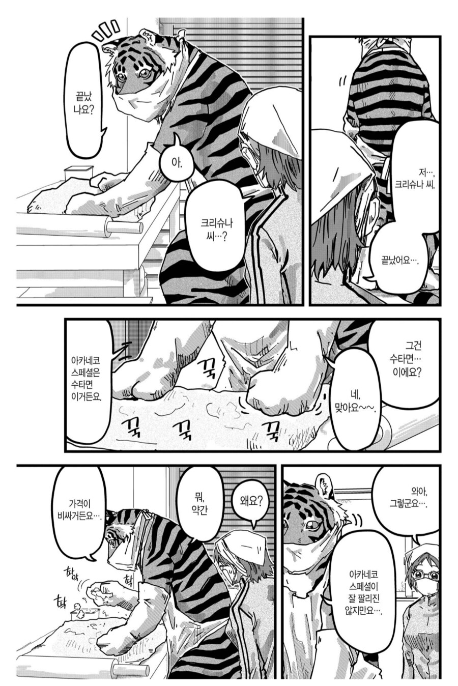 아니 ㅅㅂ, 무슨 라멘 한그릇에 1.800엔이야. 미친거 아님?????_2.png