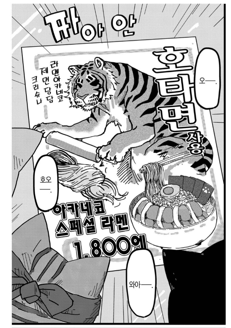 아니 ㅅㅂ, 무슨 라멘 한그릇에 1.800엔이야. 미친거 아님?????_1.png