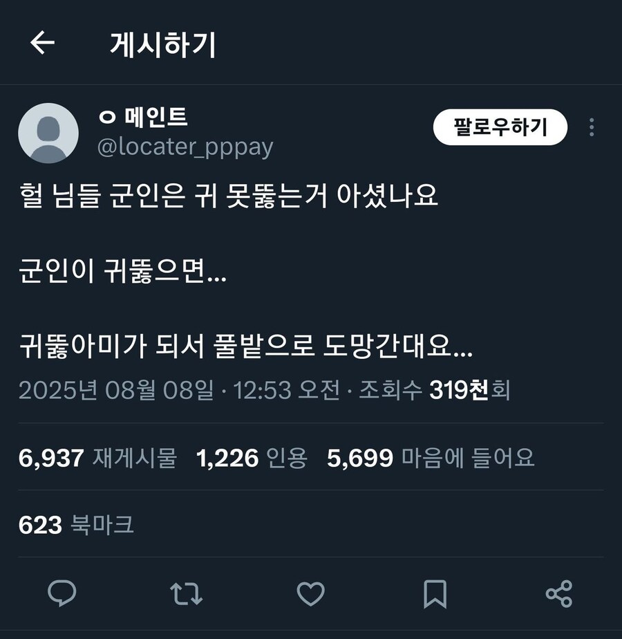 군생활 꿀팁.jpg_1.jpg