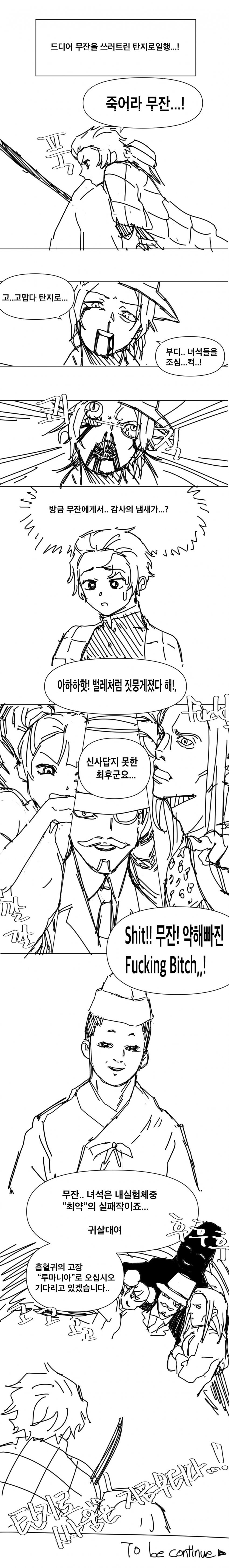 귀멸 작가가 만약 2부를 생각했다면 벌어지는 상황_1.jpg