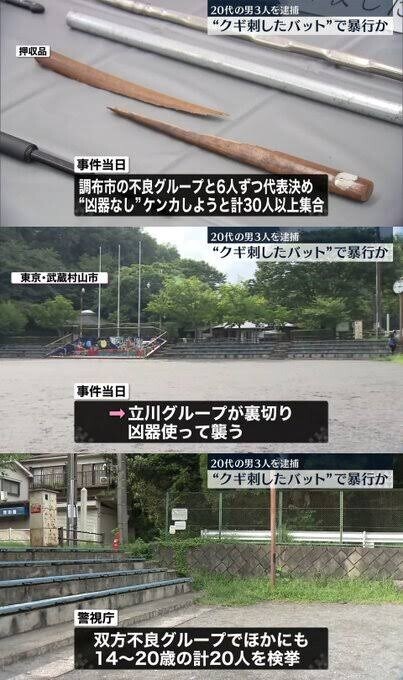 일본에 있던 어느 불량아들의 패싸움_2.jpg